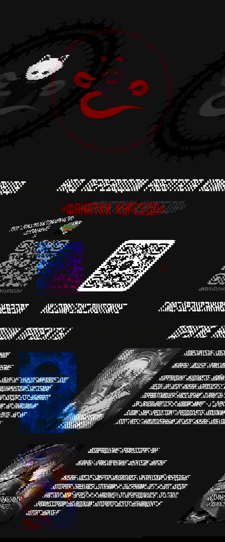 Манга Карл – обходчик подземелий - Глава 27 Страница 62