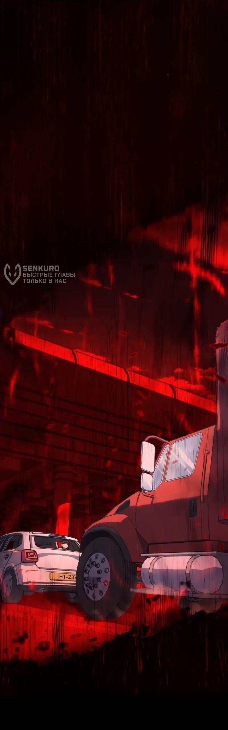 Манга Карл – обходчик подземелий - Глава 27 Страница 28