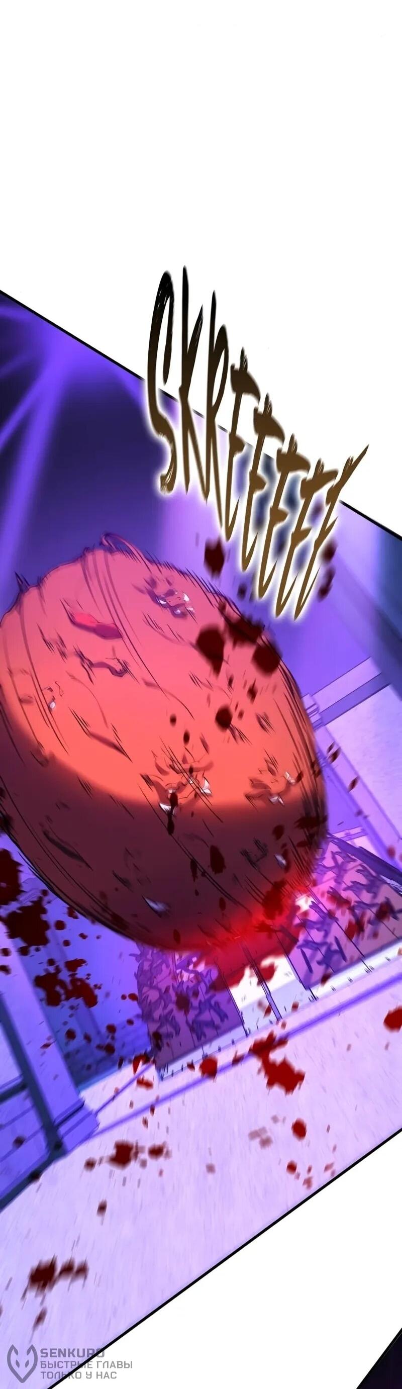 Манга Карл – обходчик подземелий - Глава 27 Страница 39