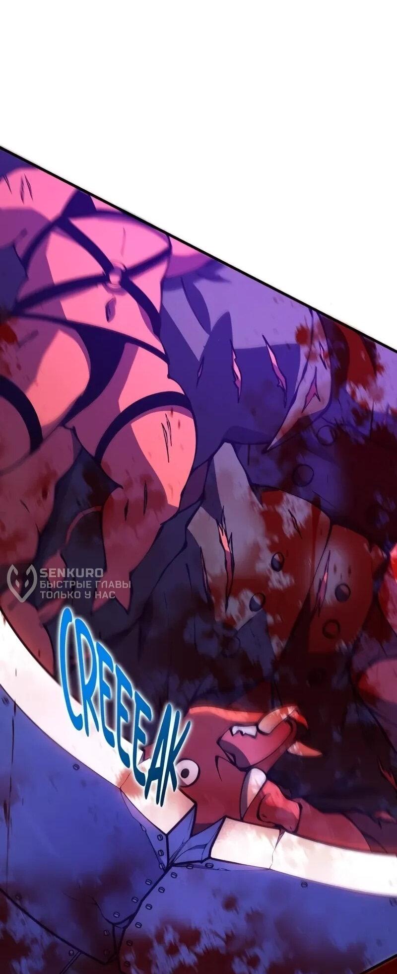 Манга Карл – обходчик подземелий - Глава 27 Страница 49