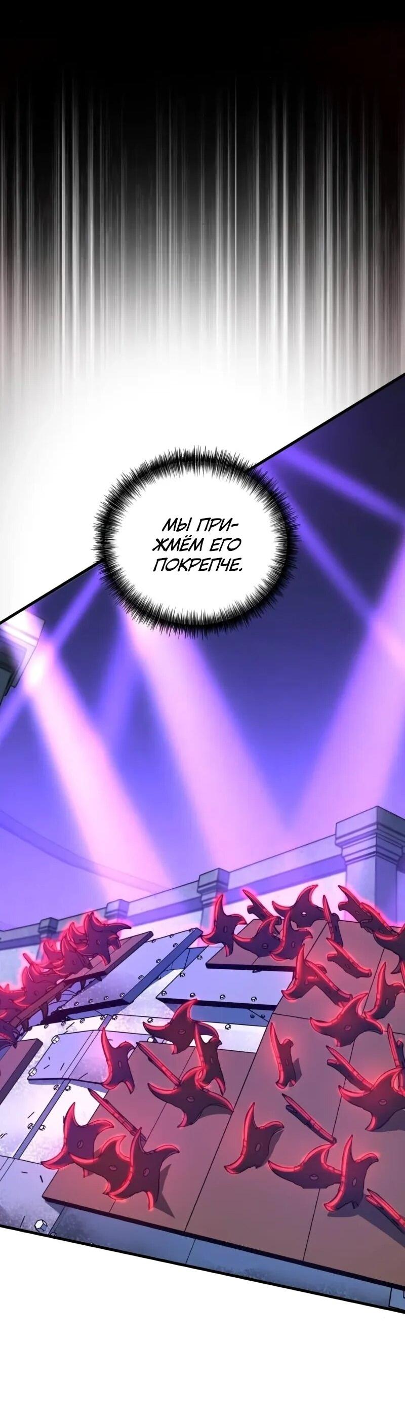 Манга Карл – обходчик подземелий - Глава 27 Страница 33