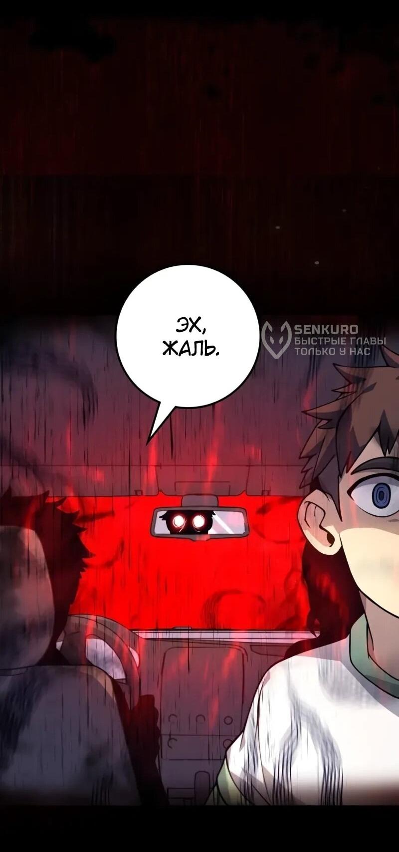 Манга Карл – обходчик подземелий - Глава 27 Страница 32