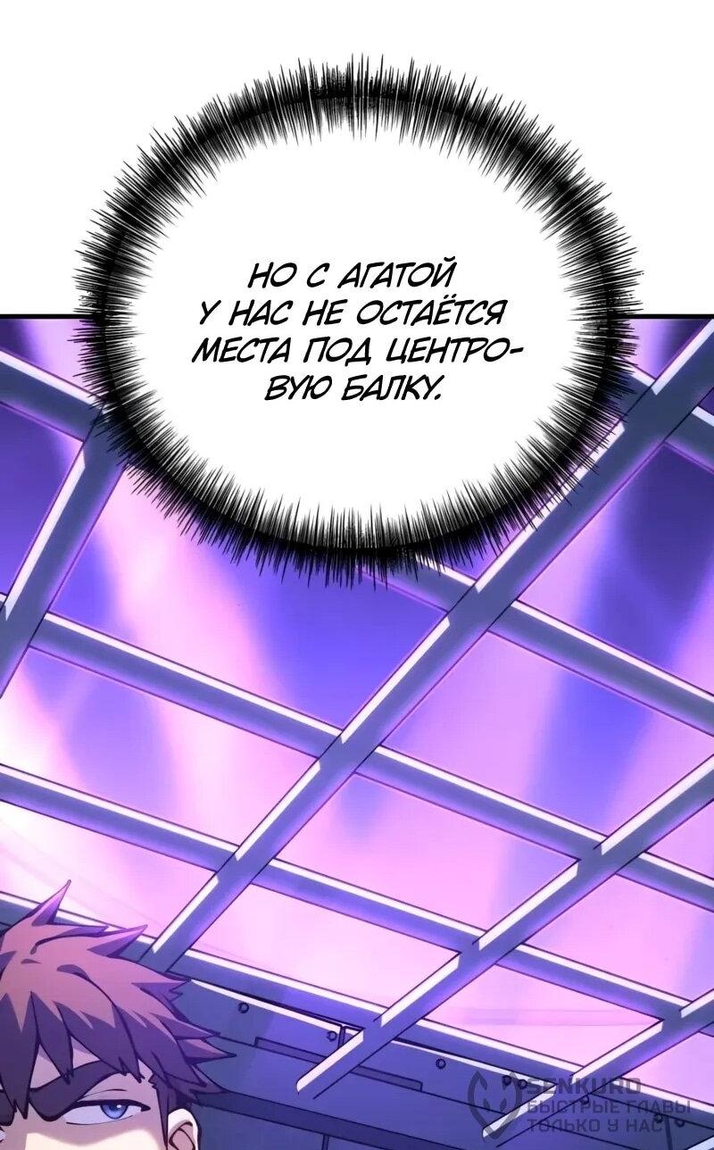 Манга Карл – обходчик подземелий - Глава 27 Страница 21