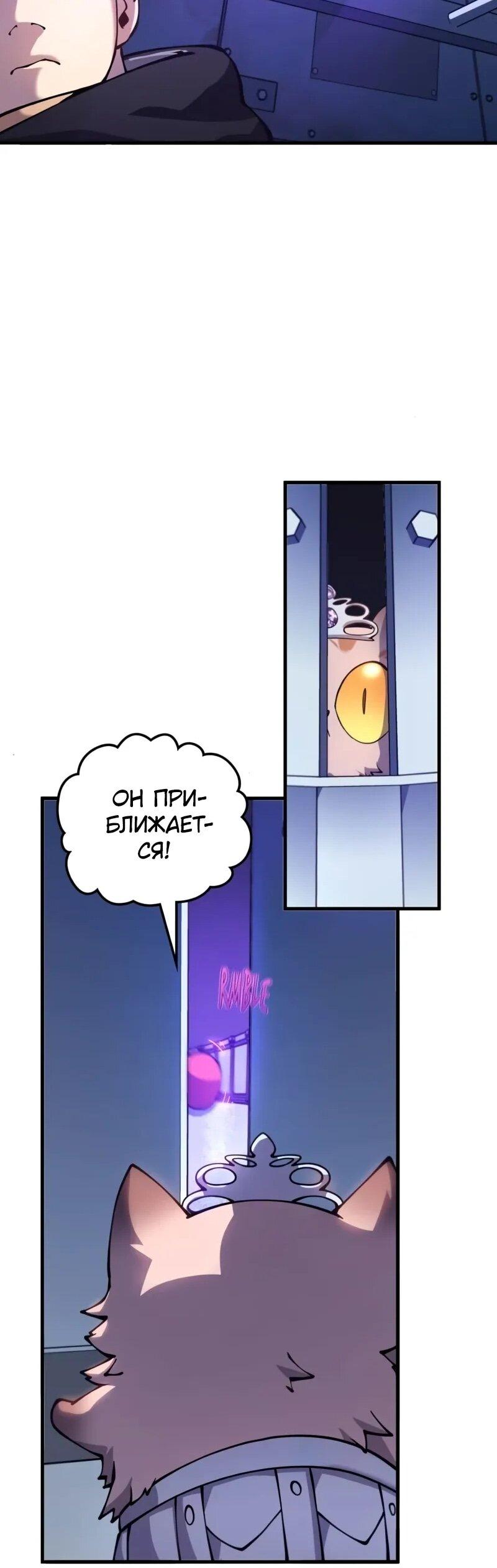 Манга Карл – обходчик подземелий - Глава 27 Страница 22