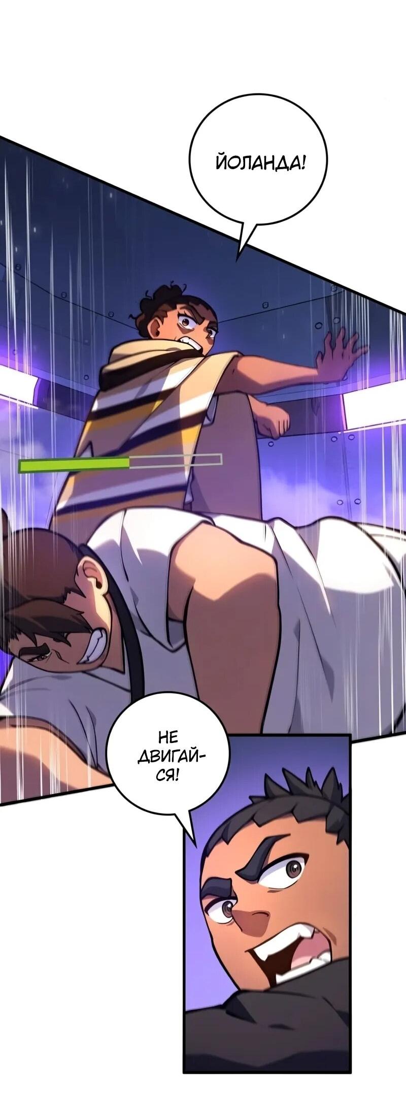 Манга Карл – обходчик подземелий - Глава 27 Страница 38