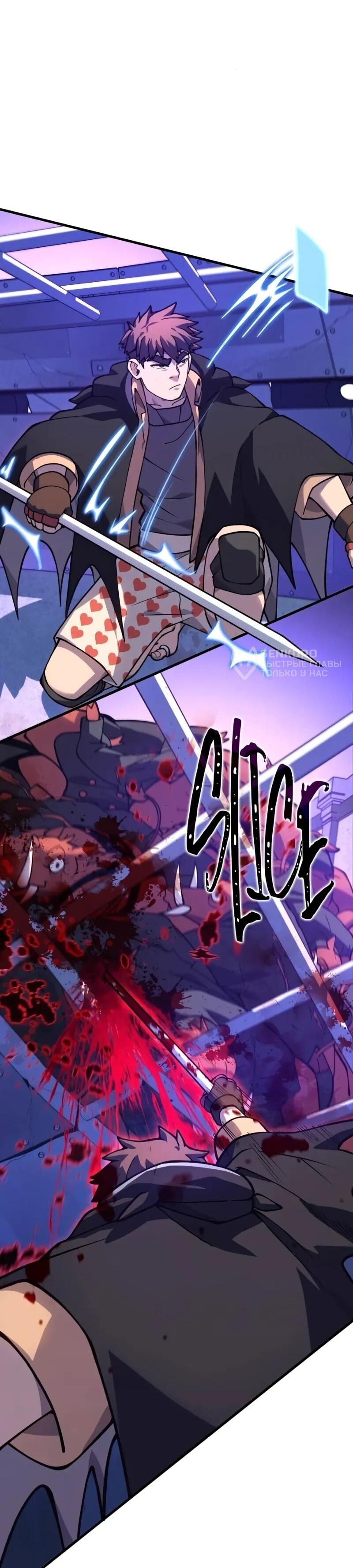 Манга Карл – обходчик подземелий - Глава 27 Страница 43