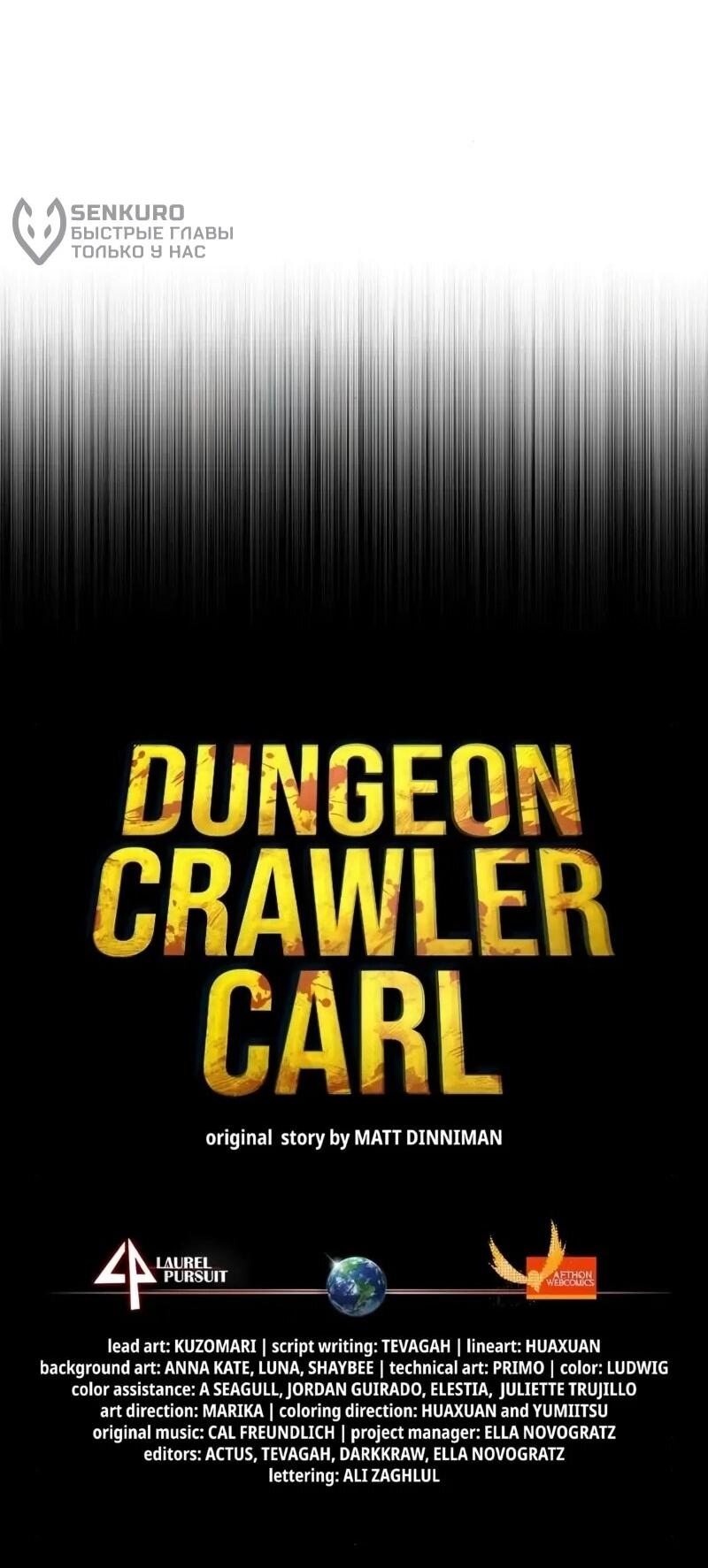 Манга Карл – обходчик подземелий - Глава 27 Страница 61