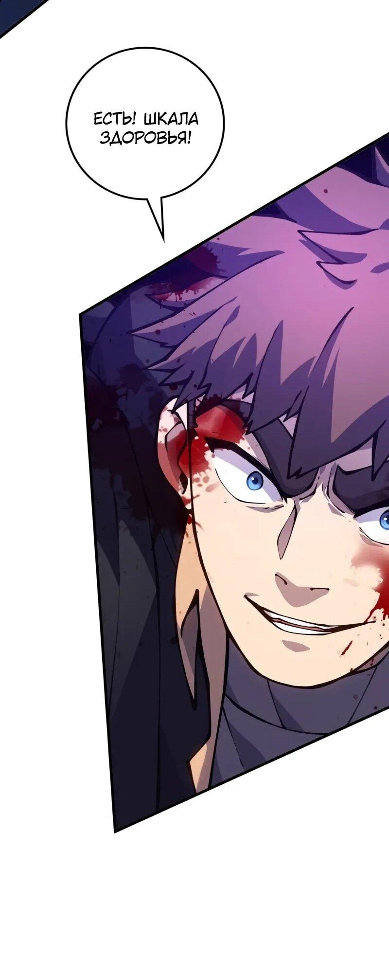 Манга Карл – обходчик подземелий - Глава 27 Страница 44