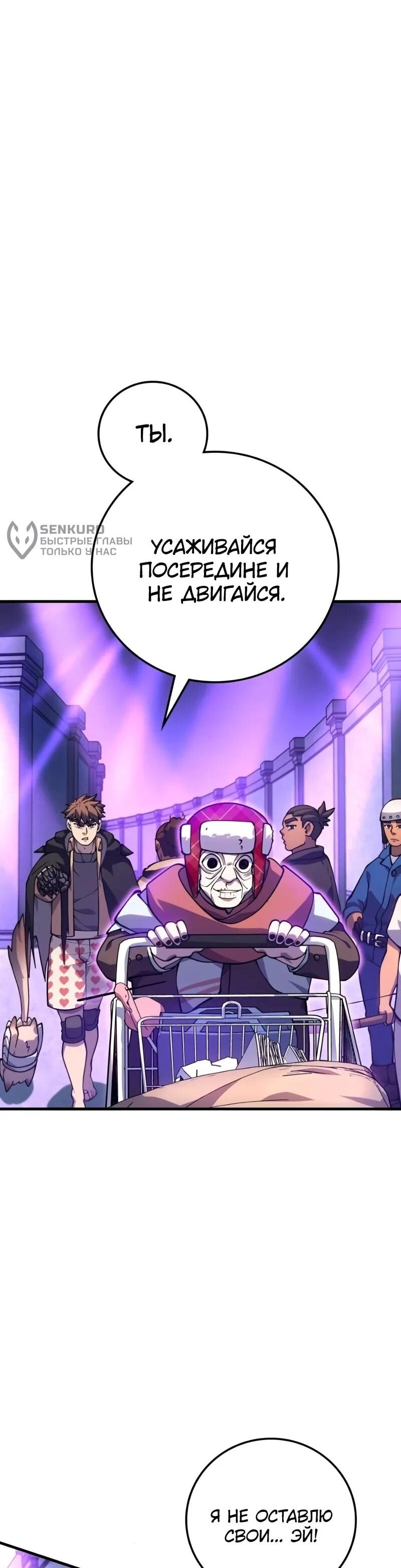 Манга Карл – обходчик подземелий - Глава 27 Страница 5