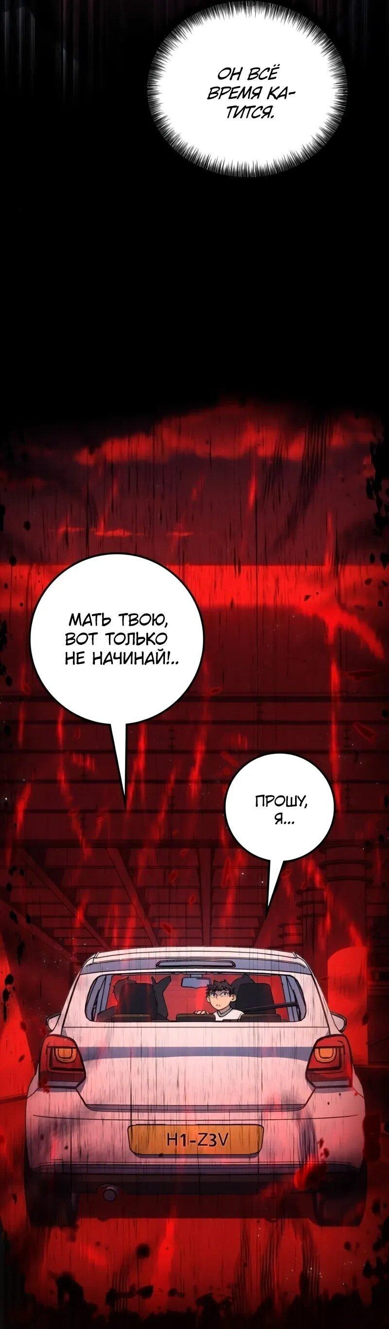 Манга Карл – обходчик подземелий - Глава 27 Страница 26