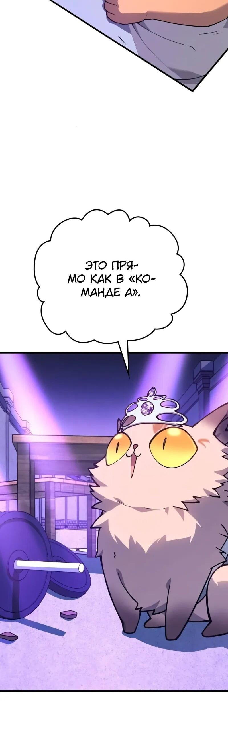 Манга Карл – обходчик подземелий - Глава 27 Страница 14