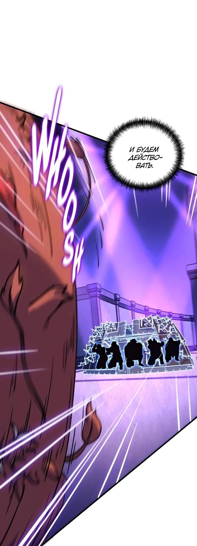 Манга Карл – обходчик подземелий - Глава 27 Страница 34