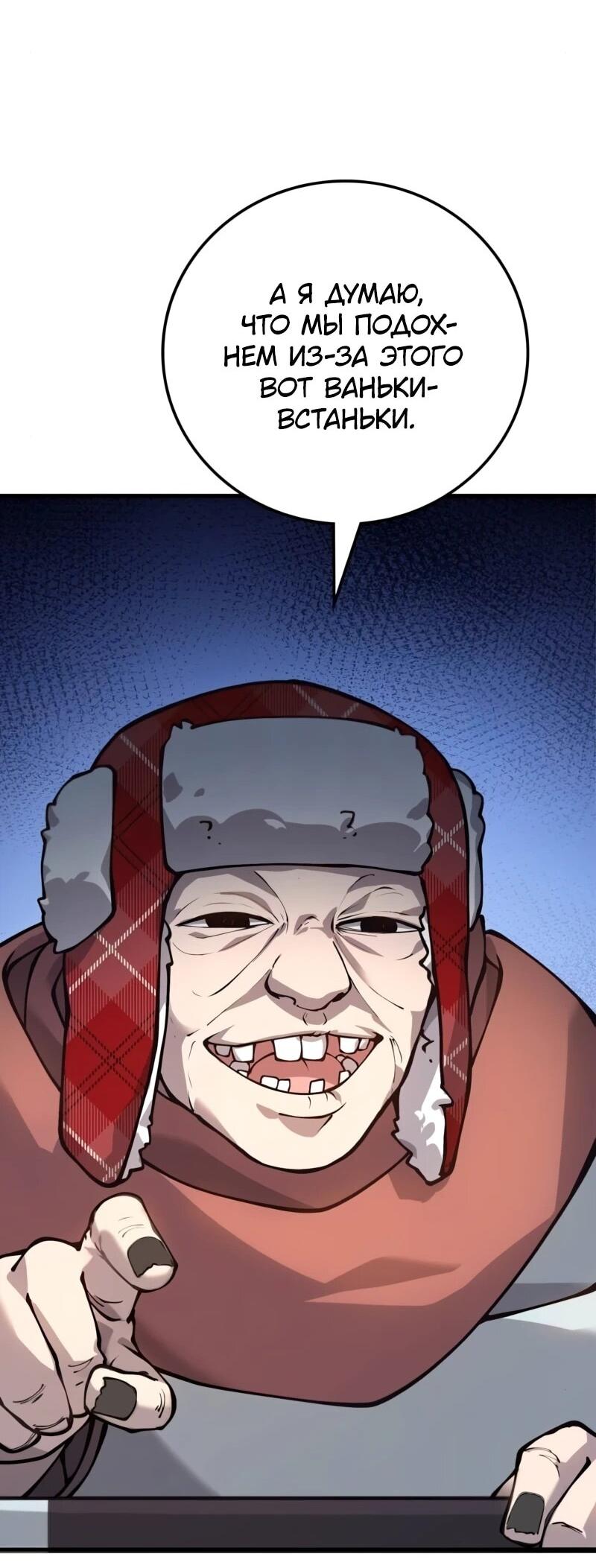 Манга Карл – обходчик подземелий - Глава 26 Страница 20