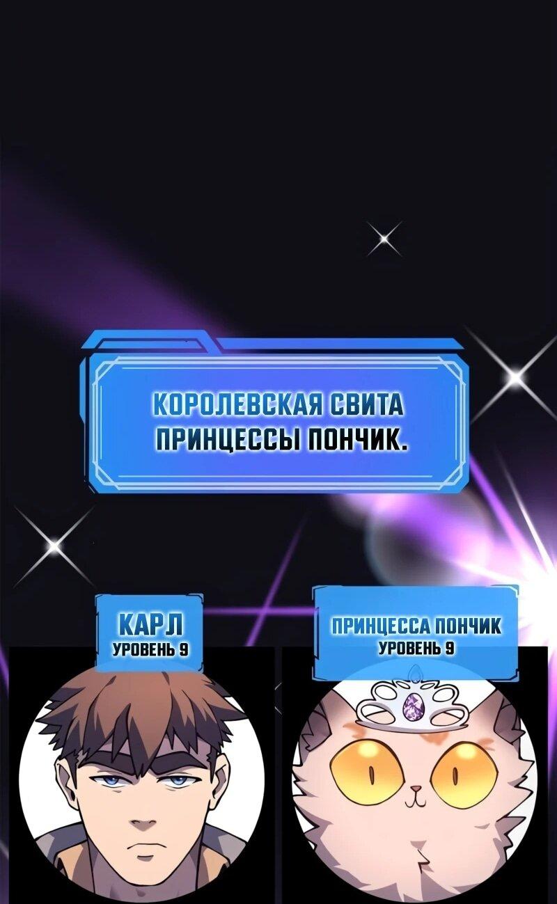 Манга Карл – обходчик подземелий - Глава 26 Страница 38