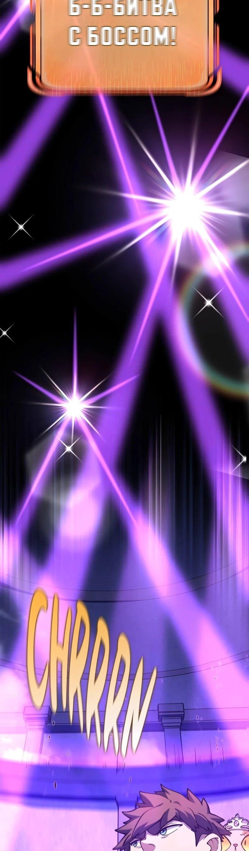 Манга Карл – обходчик подземелий - Глава 26 Страница 30