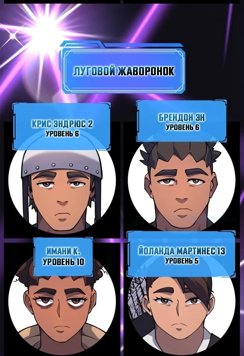 Манга Карл – обходчик подземелий - Глава 26 Страница 39