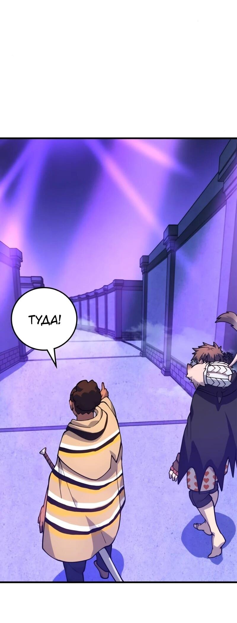 Манга Карл – обходчик подземелий - Глава 26 Страница 69