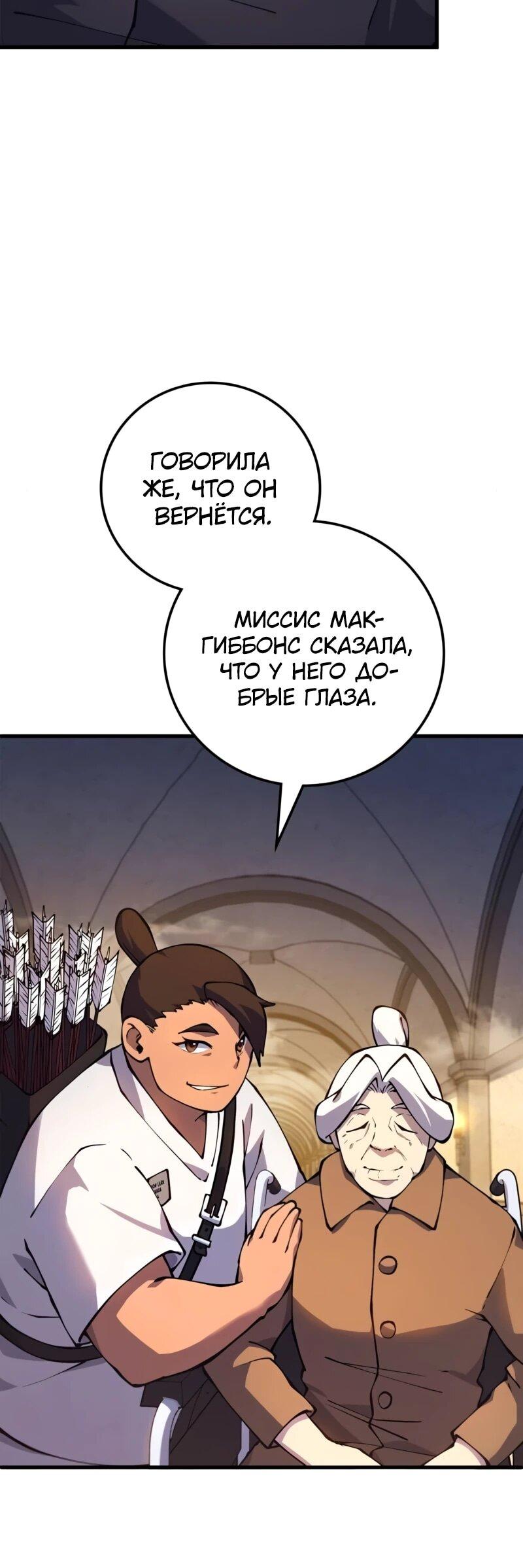 Манга Карл – обходчик подземелий - Глава 26 Страница 6