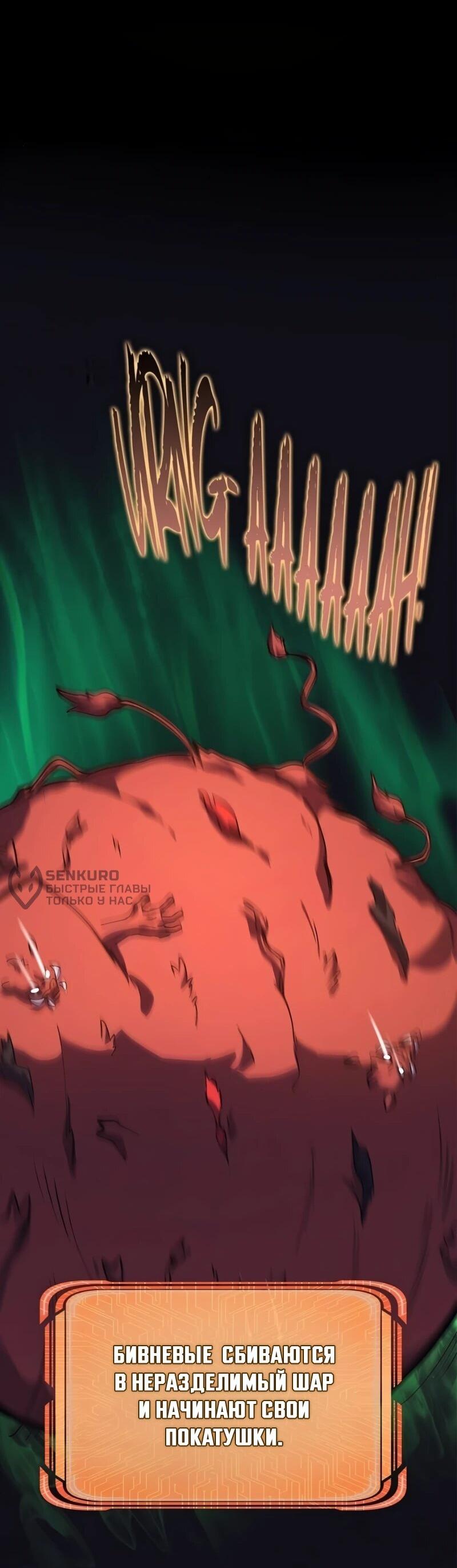 Манга Карл – обходчик подземелий - Глава 26 Страница 48