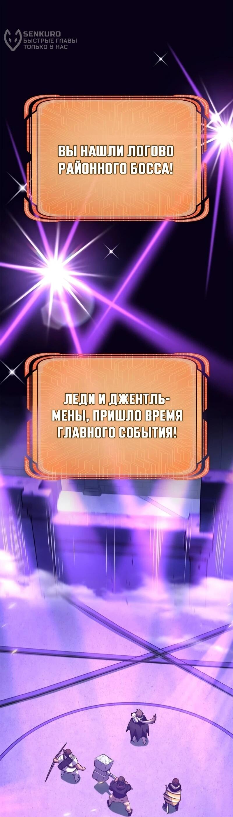 Манга Карл – обходчик подземелий - Глава 26 Страница 32