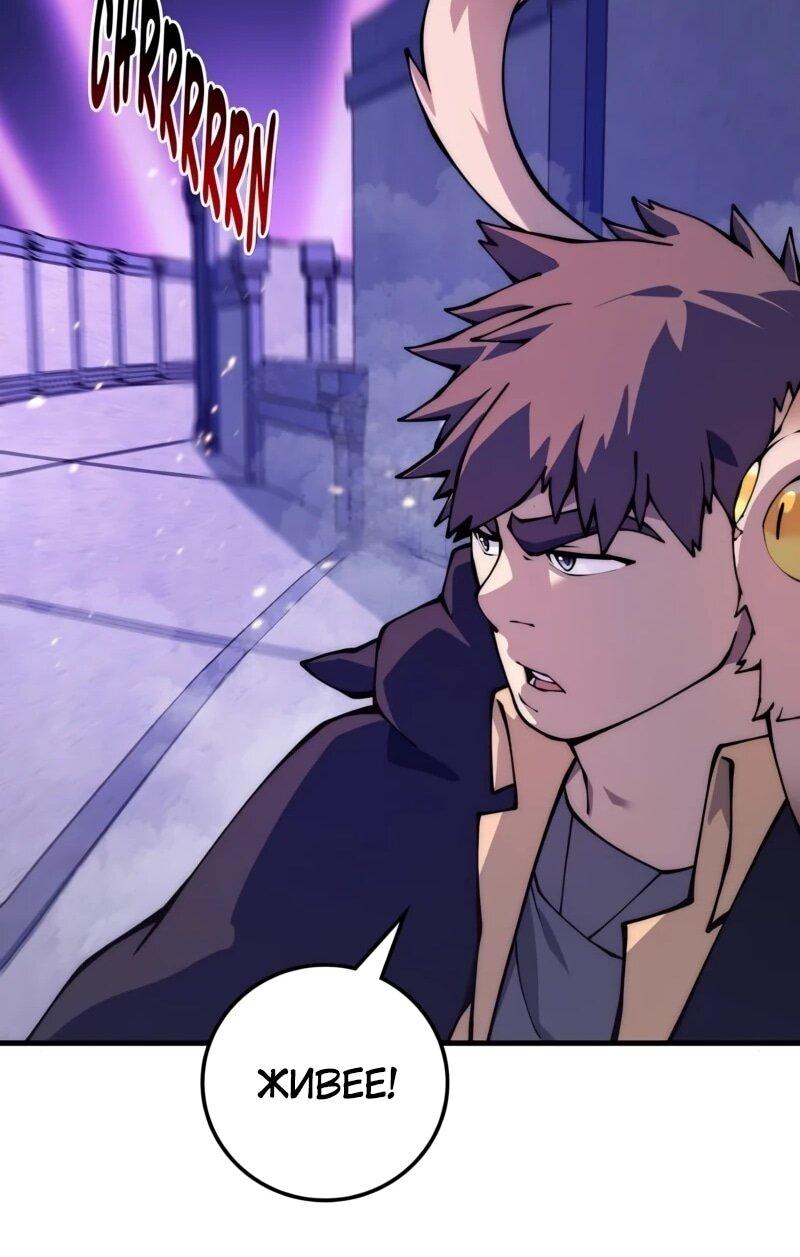 Манга Карл – обходчик подземелий - Глава 26 Страница 66