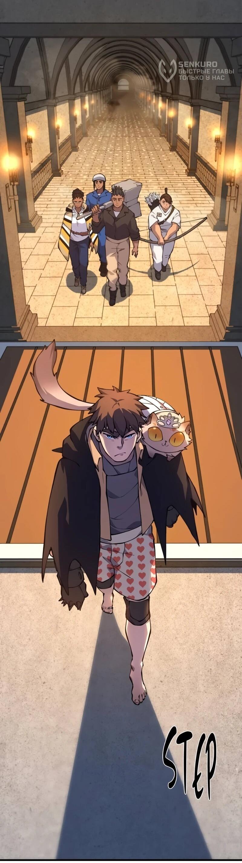 Манга Карл – обходчик подземелий - Глава 26 Страница 14