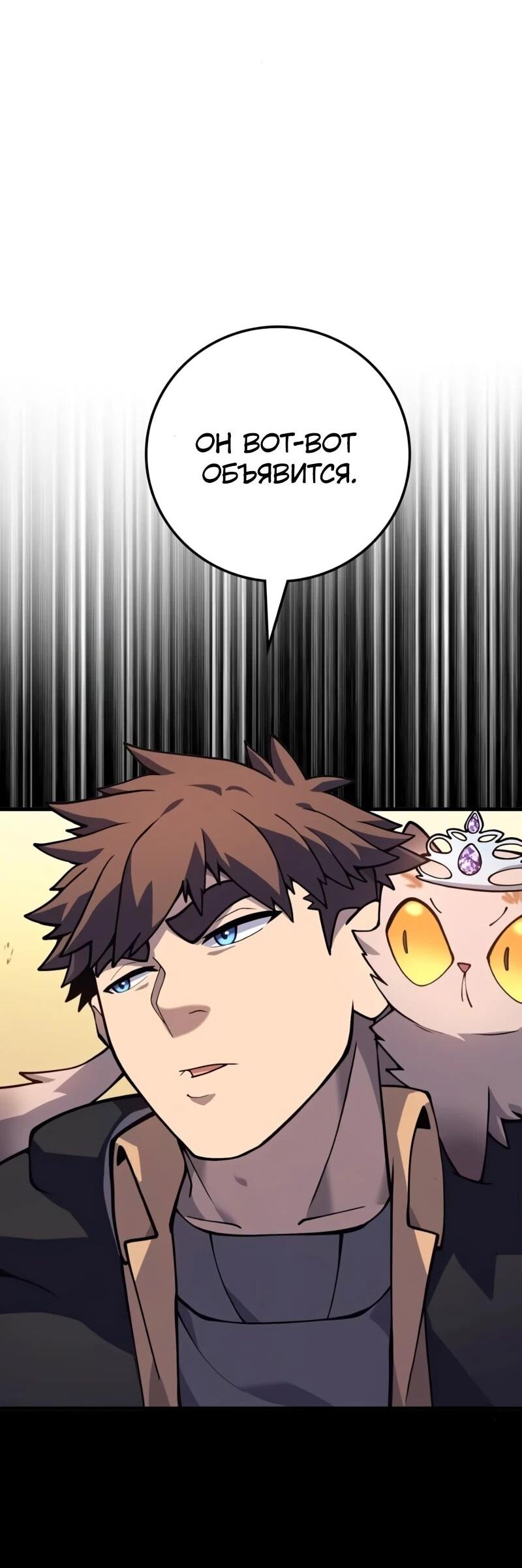 Манга Карл – обходчик подземелий - Глава 26 Страница 24