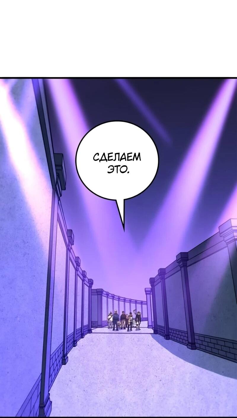 Манга Карл – обходчик подземелий - Глава 26 Страница 72