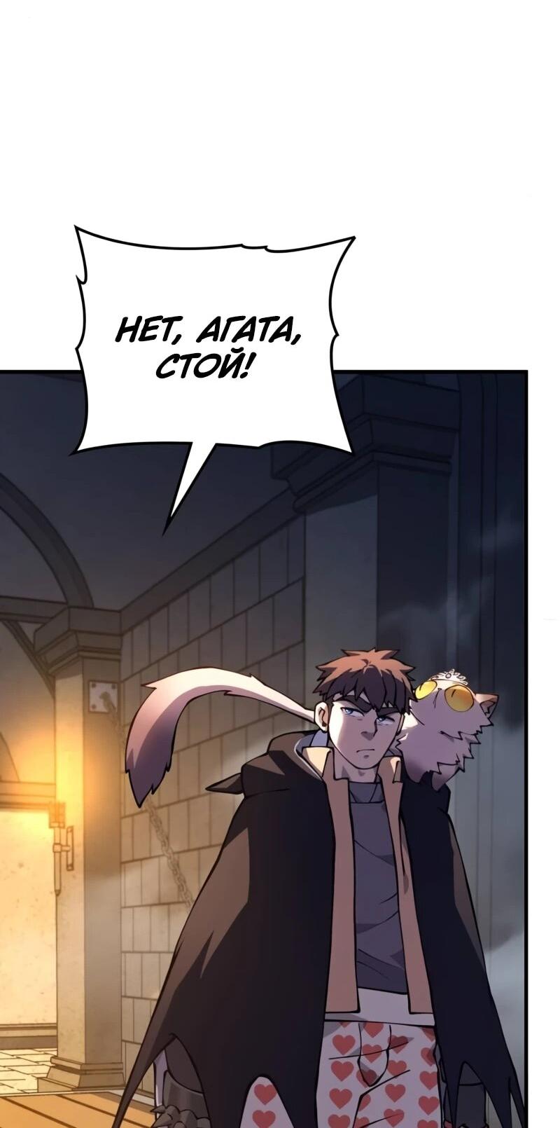 Манга Карл – обходчик подземелий - Глава 26 Страница 16