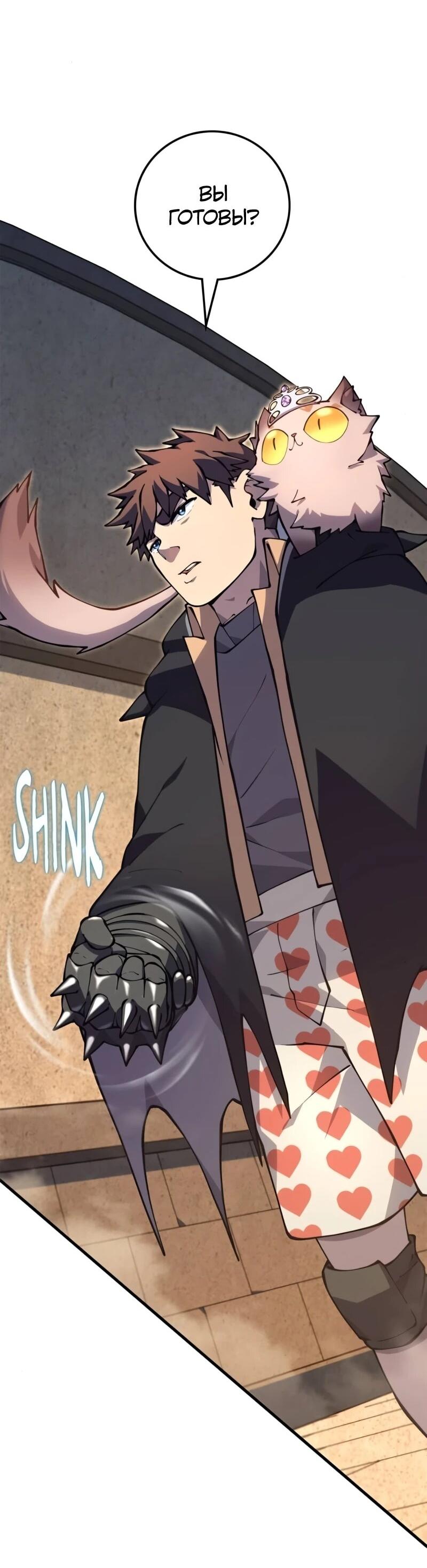 Манга Карл – обходчик подземелий - Глава 26 Страница 2