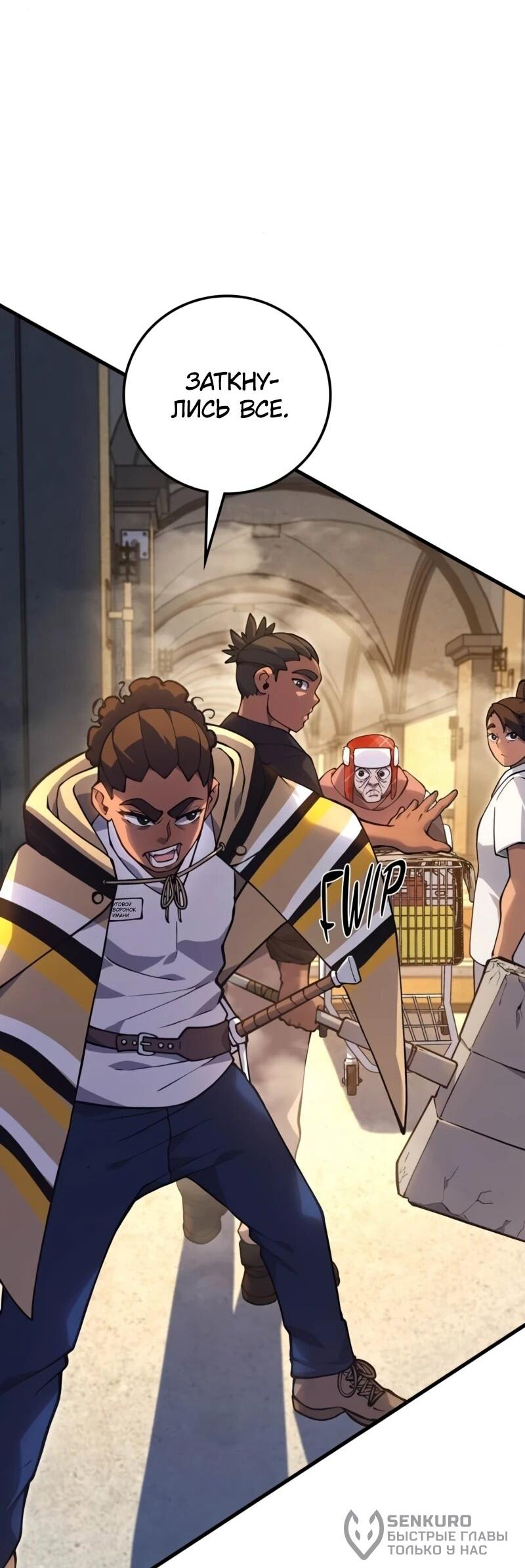 Манга Карл – обходчик подземелий - Глава 26 Страница 21