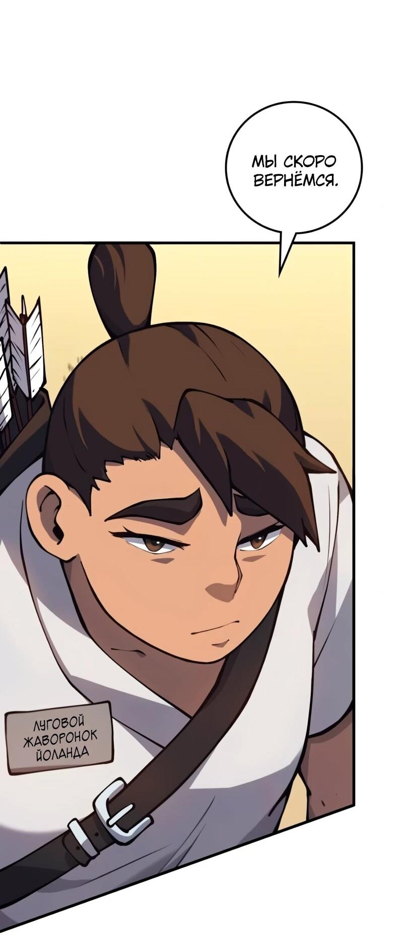 Манга Карл – обходчик подземелий - Глава 26 Страница 9