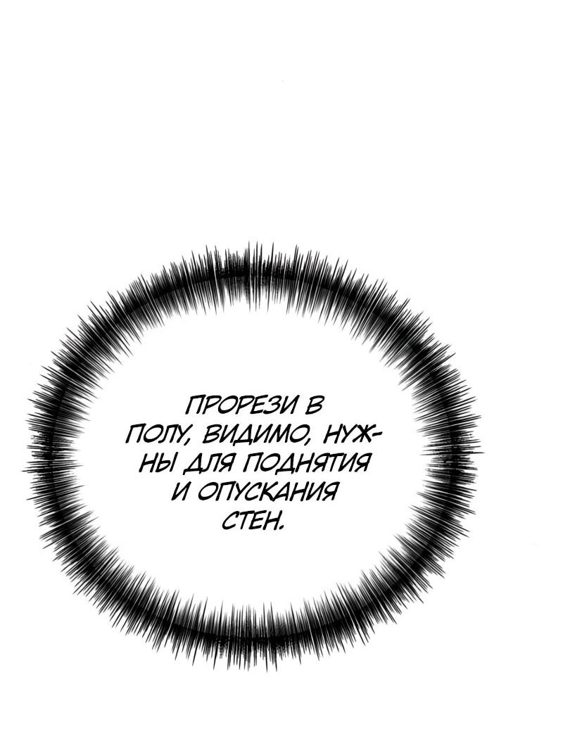 Манга Карл – обходчик подземелий - Глава 26 Страница 57