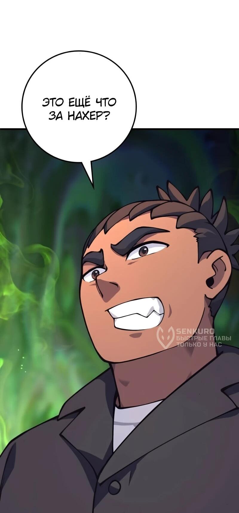 Манга Карл – обходчик подземелий - Глава 26 Страница 45