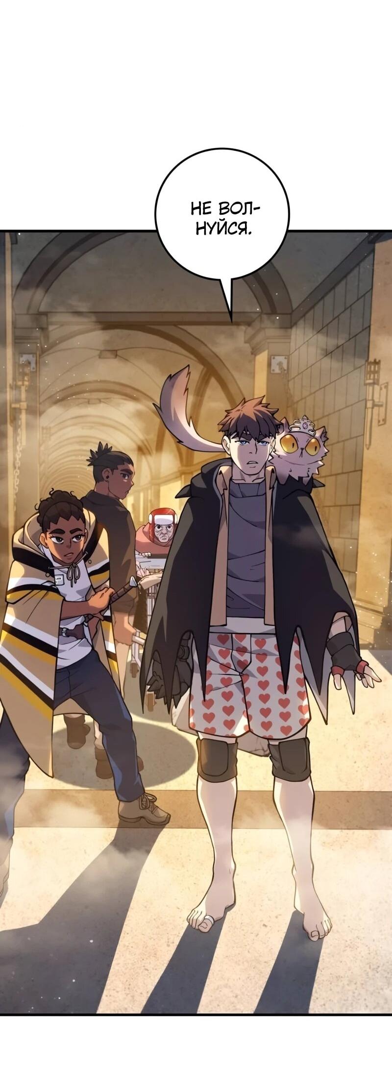 Манга Карл – обходчик подземелий - Глава 26 Страница 23