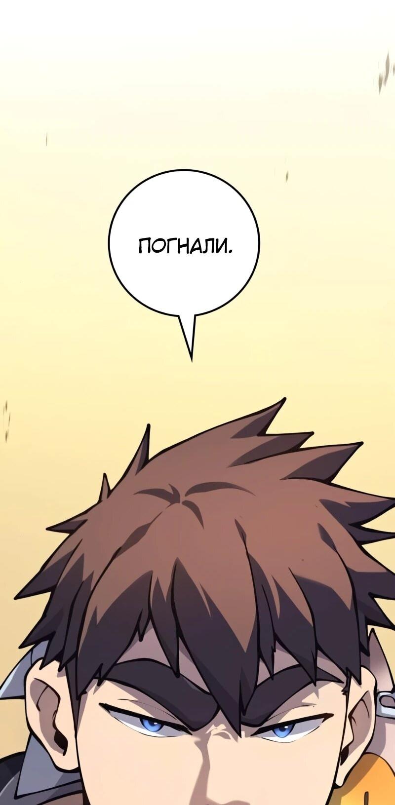 Манга Карл – обходчик подземелий - Глава 26 Страница 10