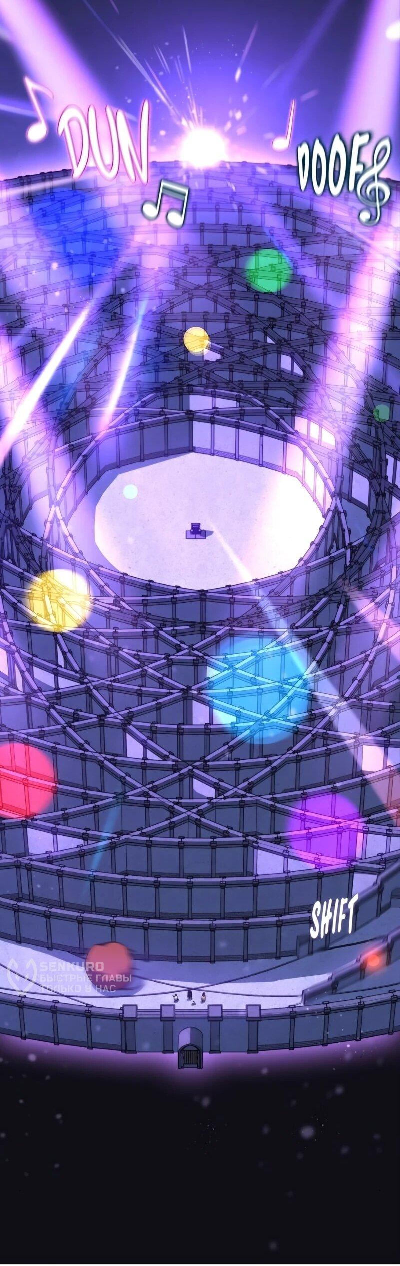 Манга Карл – обходчик подземелий - Глава 26 Страница 51