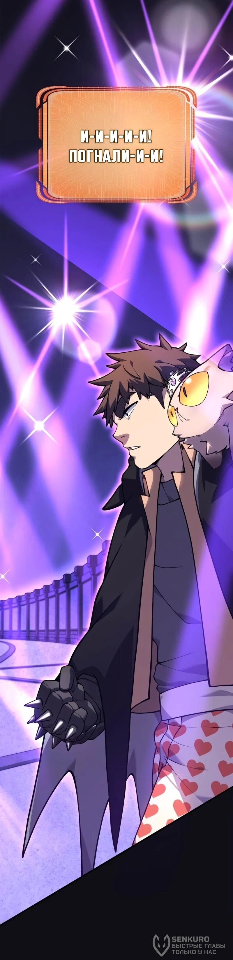 Манга Карл – обходчик подземелий - Глава 26 Страница 37