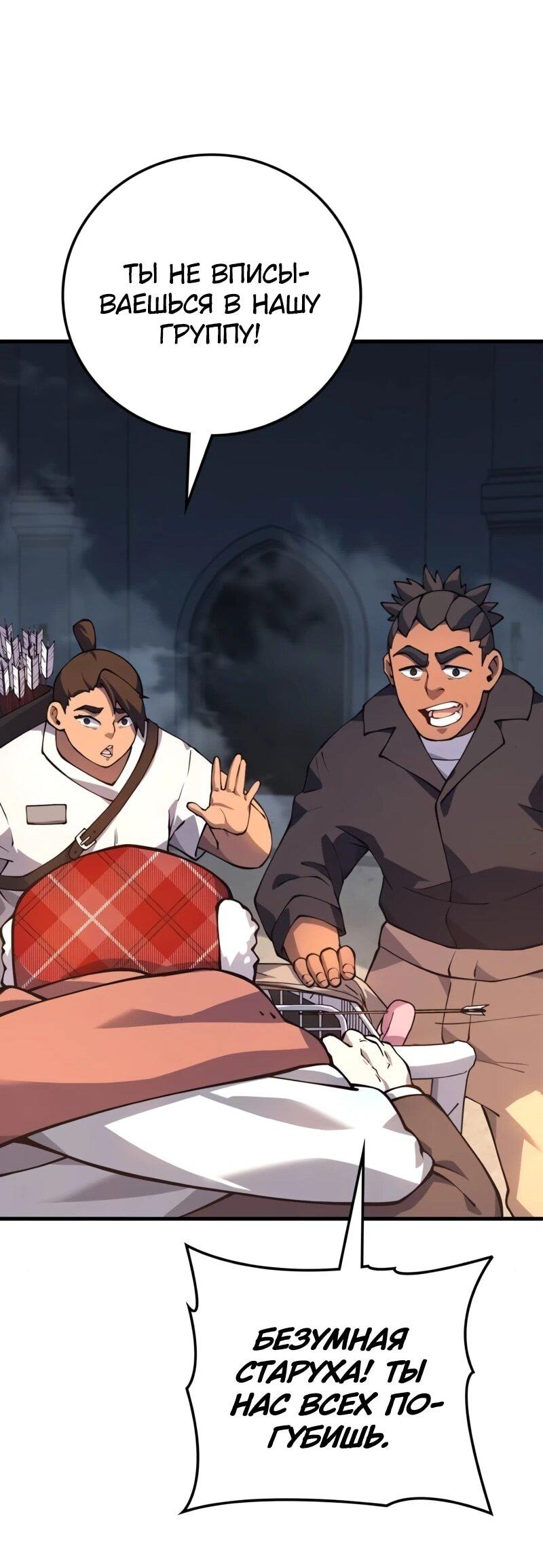 Манга Карл – обходчик подземелий - Глава 26 Страница 19