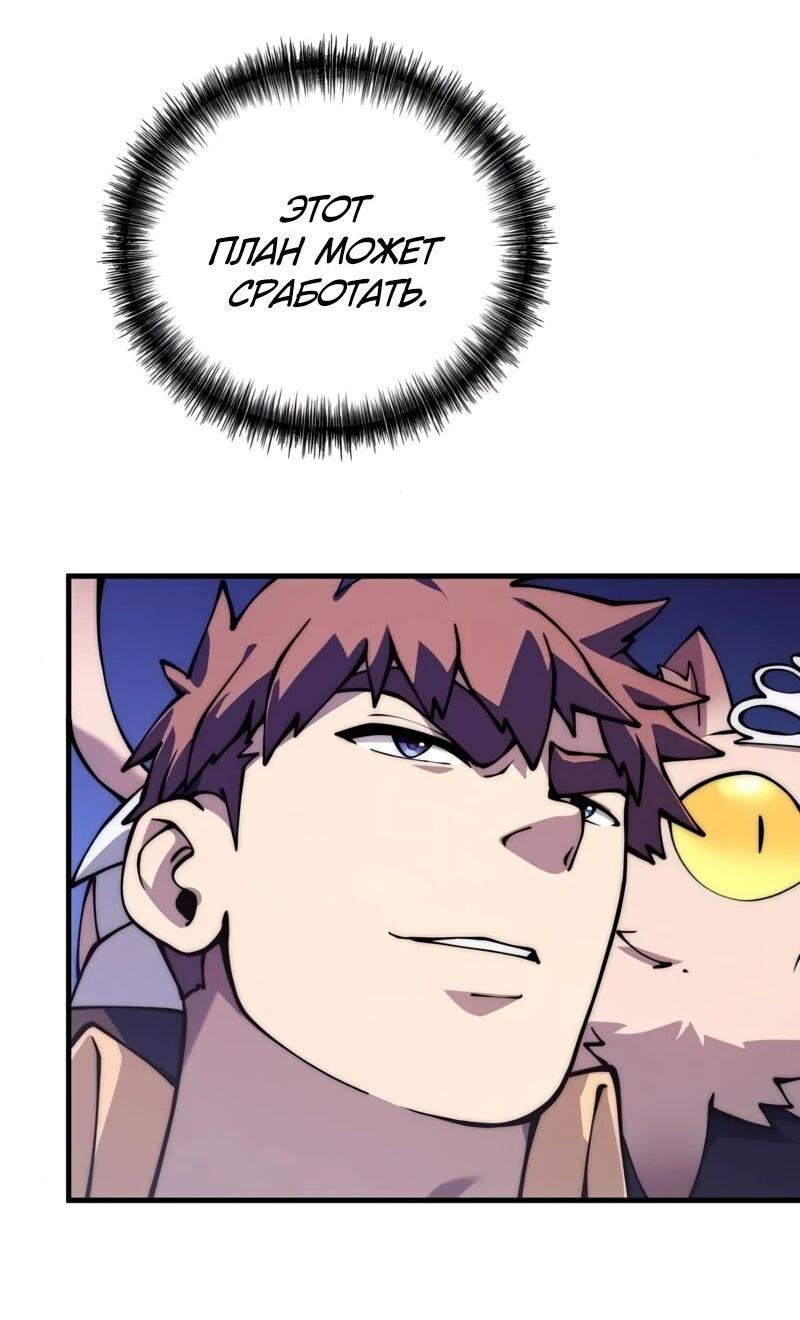 Манга Карл – обходчик подземелий - Глава 26 Страница 64