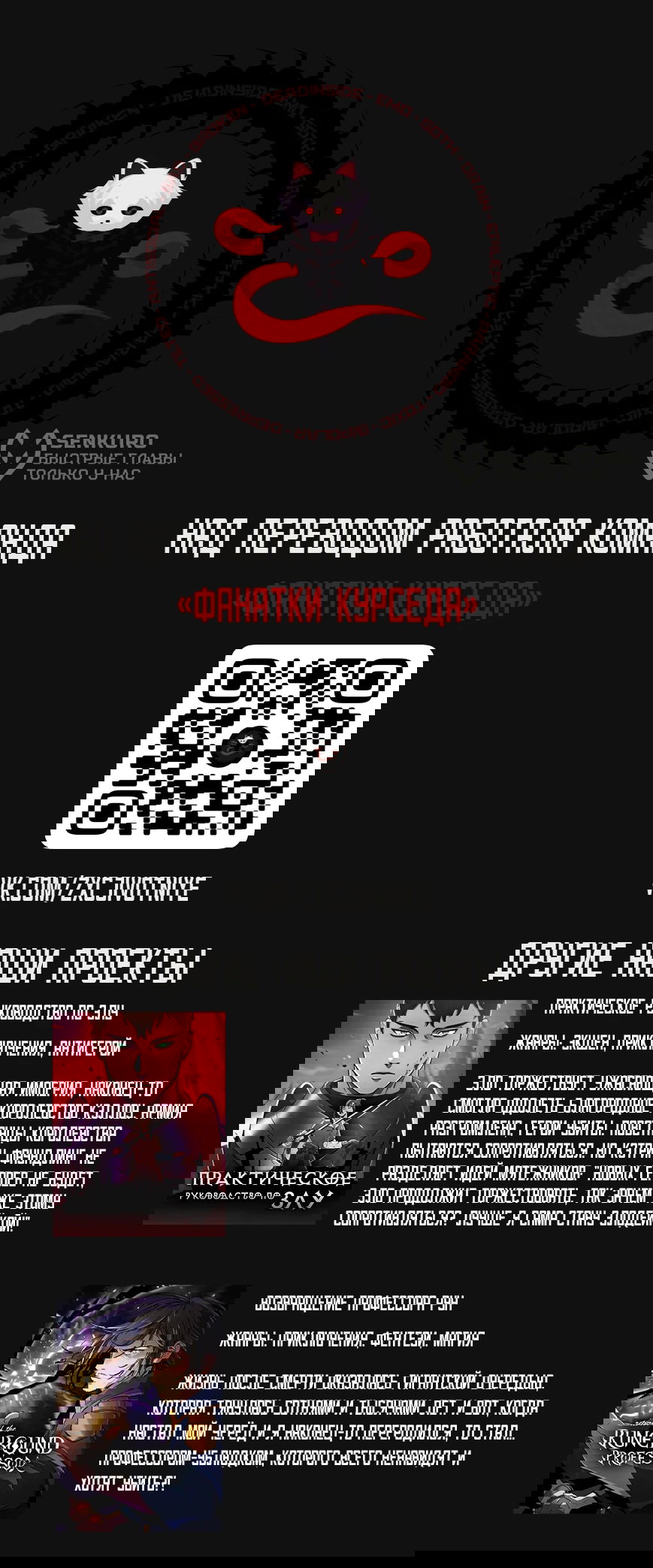 Манга Карл – обходчик подземелий - Глава 26 Страница 76