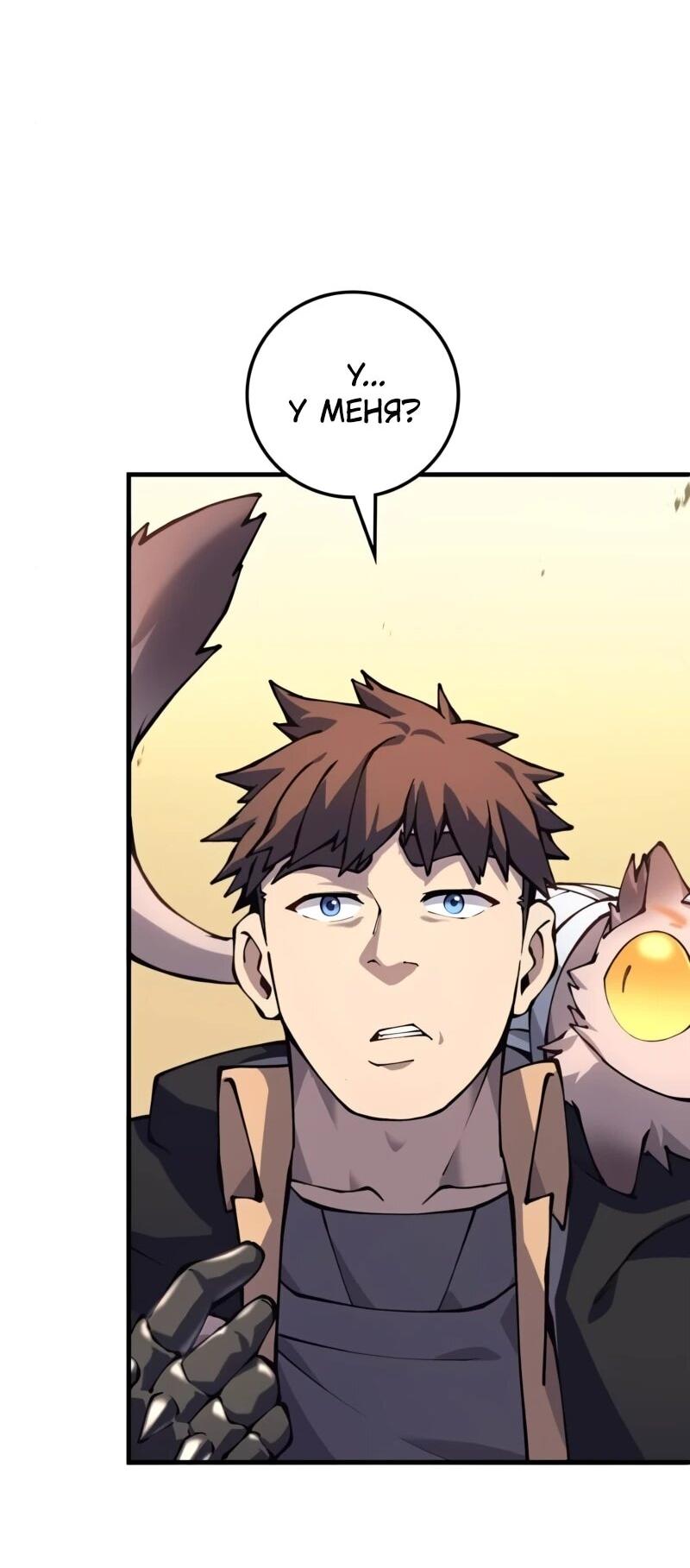 Манга Карл – обходчик подземелий - Глава 26 Страница 7