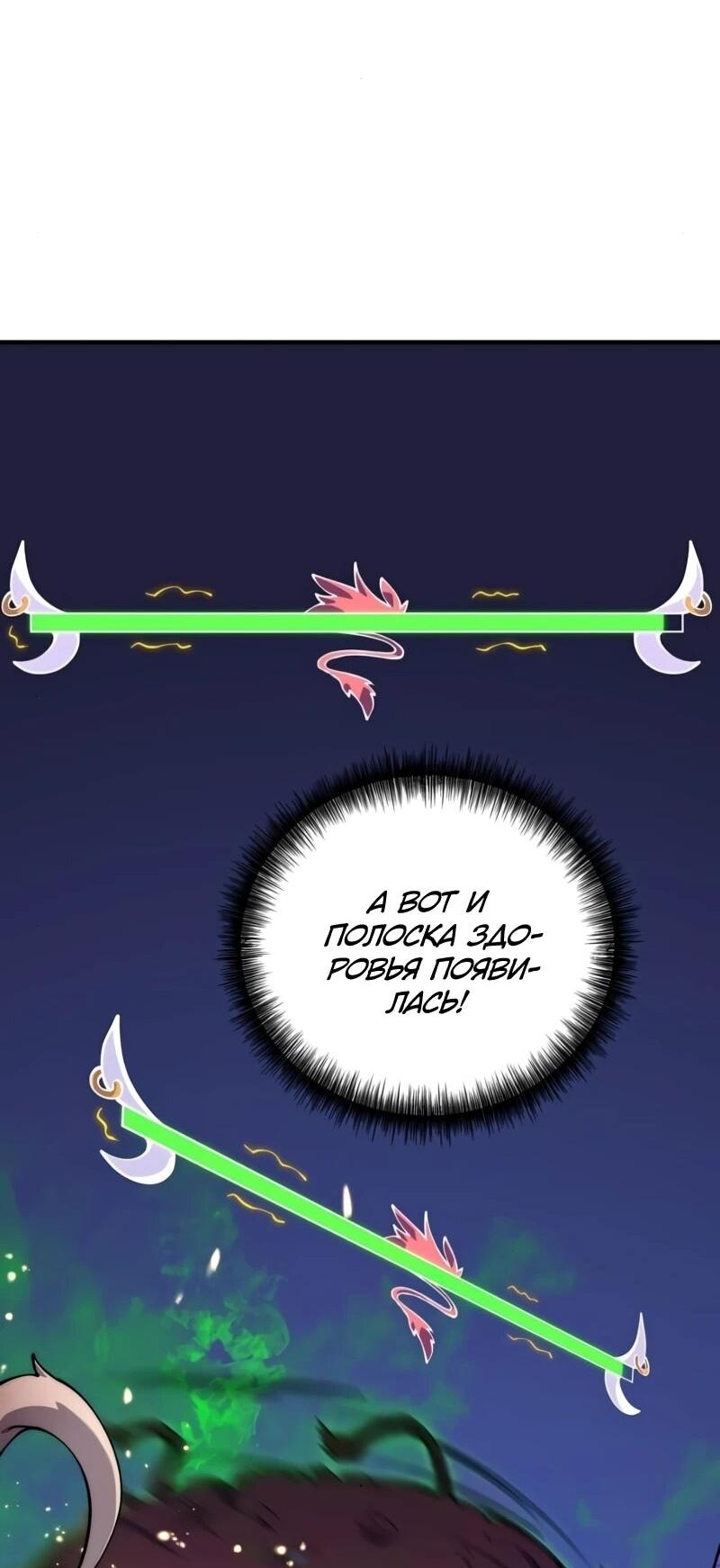 Манга Карл – обходчик подземелий - Глава 26 Страница 62