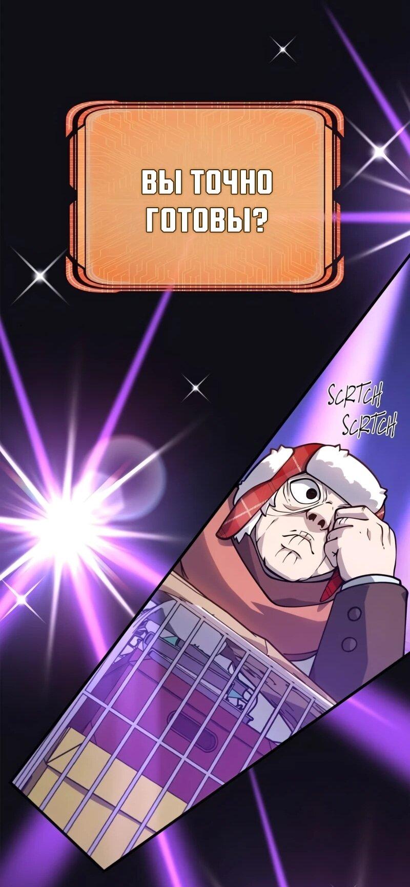 Манга Карл – обходчик подземелий - Глава 26 Страница 35