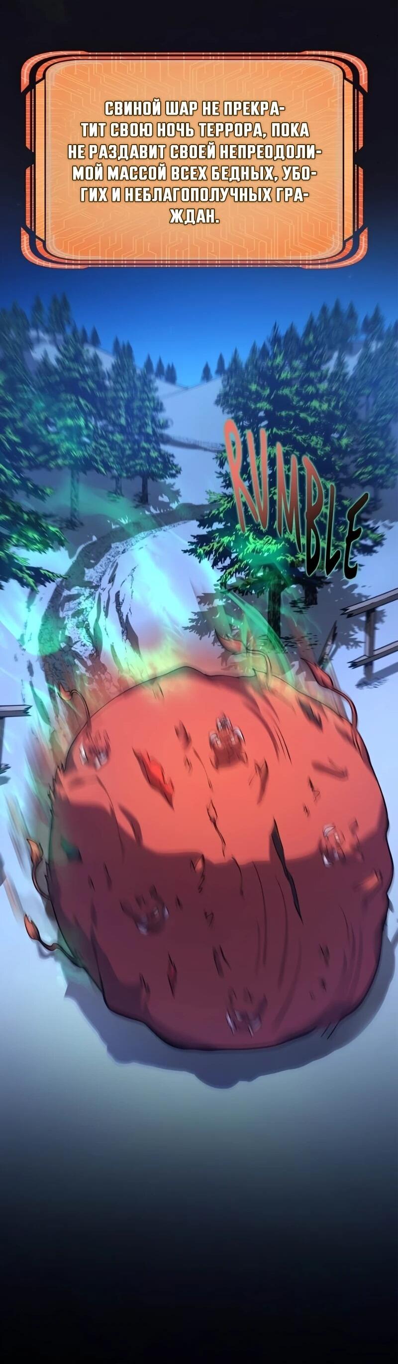 Манга Карл – обходчик подземелий - Глава 26 Страница 49