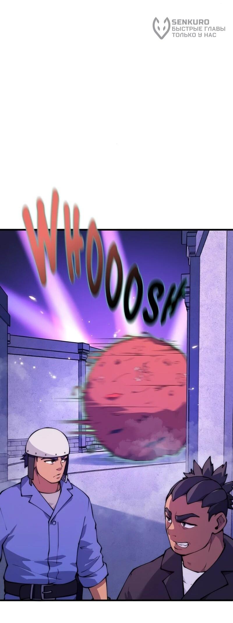 Манга Карл – обходчик подземелий - Глава 26 Страница 68