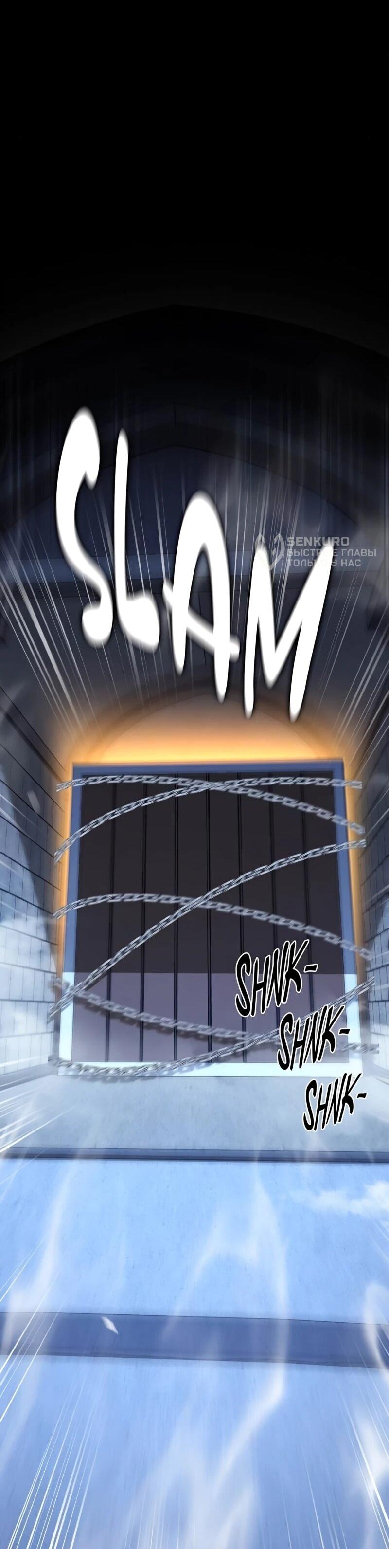 Манга Карл – обходчик подземелий - Глава 26 Страница 25