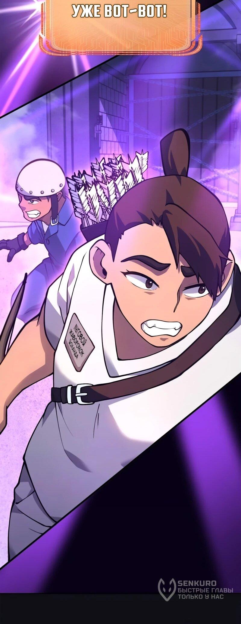 Манга Карл – обходчик подземелий - Глава 26 Страница 34