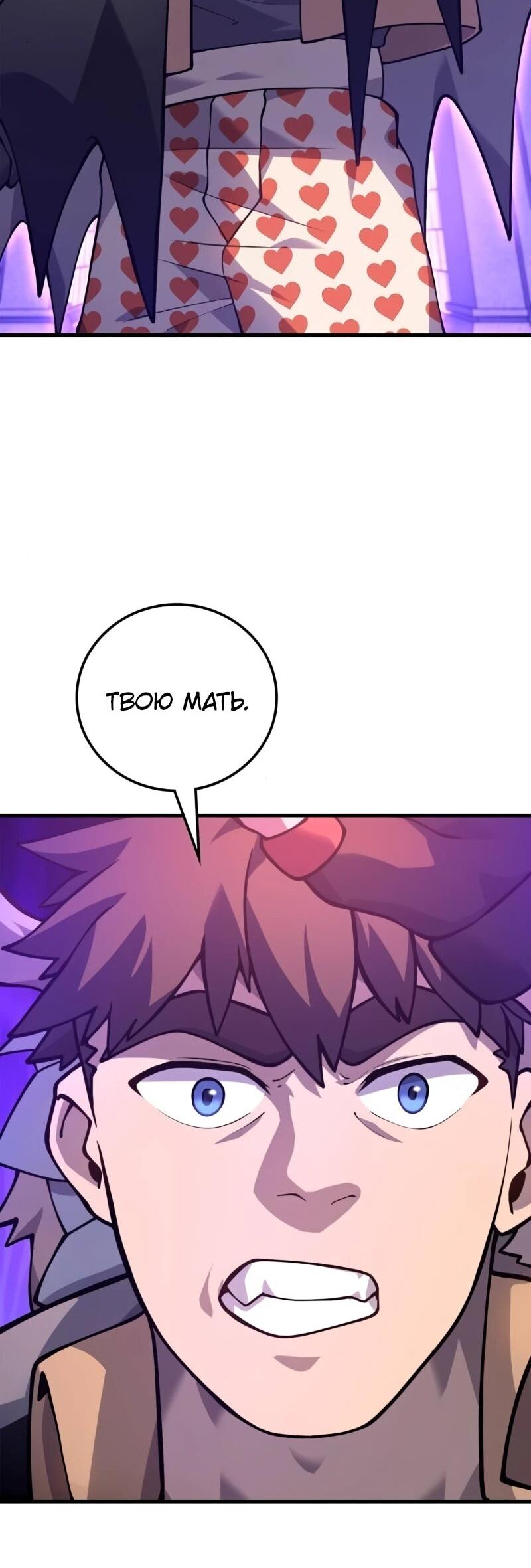 Манга Карл – обходчик подземелий - Глава 26 Страница 41