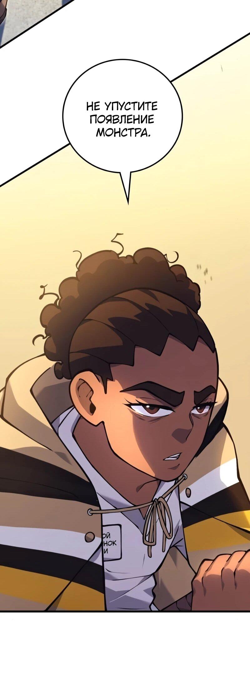 Манга Карл – обходчик подземелий - Глава 26 Страница 22